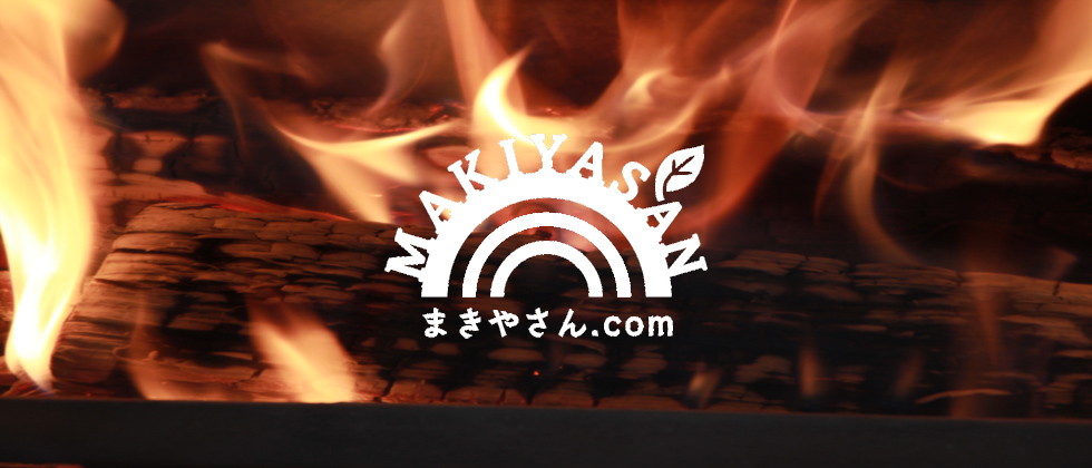 薪　炭　ペレットなどの木のエネルギー